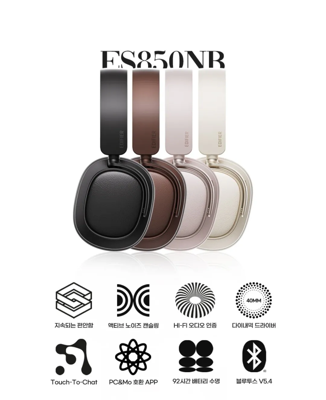 [Earthin Shop] Tai nghe nhét tai chống ồn không dây EDIFIER ES850NB (119.000 won) (Miễn phí)