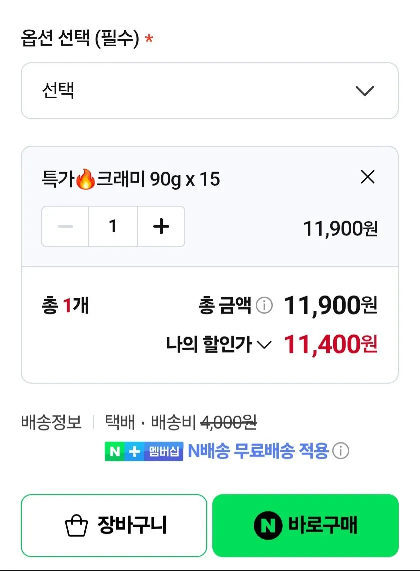 00973.jpg [Naver] Hansung Enterprise Crammy 90g 15 gói (11.400 KRW) (Miễn phí)