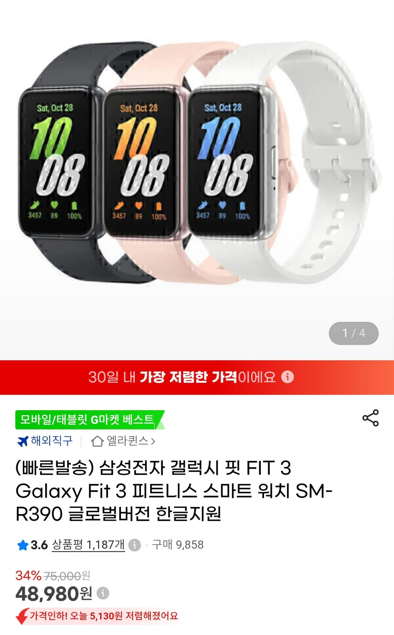 1006646515.jpg [G Market] Galaxy Fit FIT 3 (KRW) 48.980) (Giao hàng miễn phí)