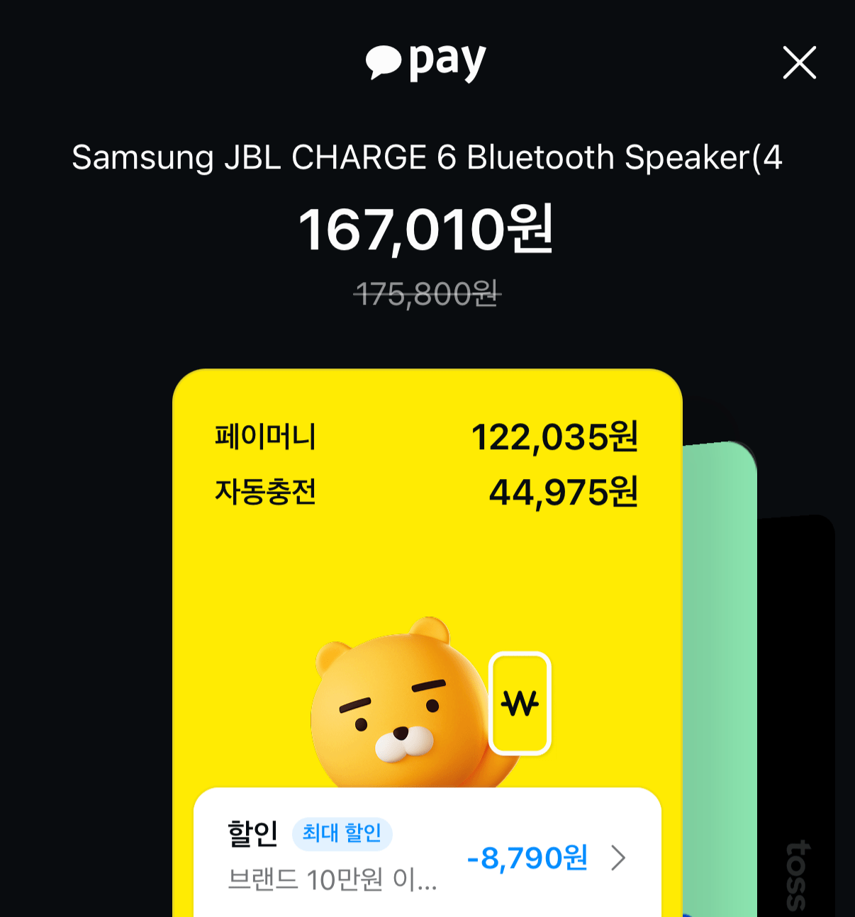 1000003378.png [Kem] Loa Bluetooth Samsung JBL CHARGE6 (167.010 KRW) (Miễn phí)