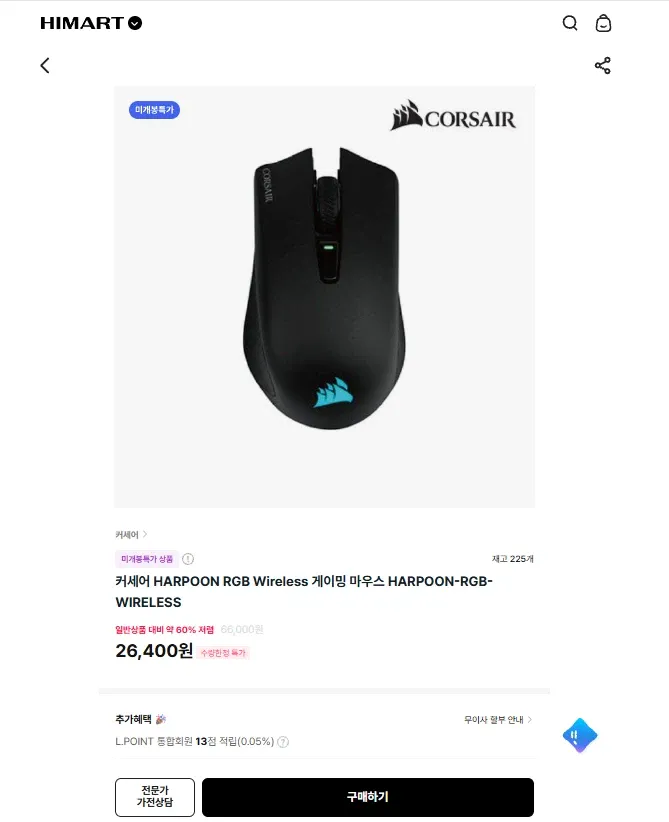 COR.webp [Hello Mart] Chuột không dây Corsair HARPOON RGB (KRW) 26.400) (Miễn phí)