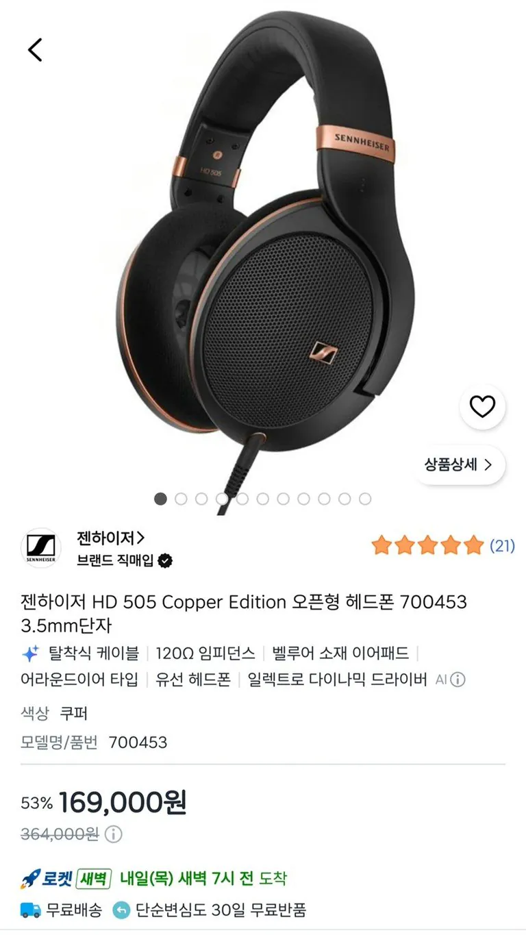 [Coupang] Sennheiser HD 505 (169.000) (Miễn phí)