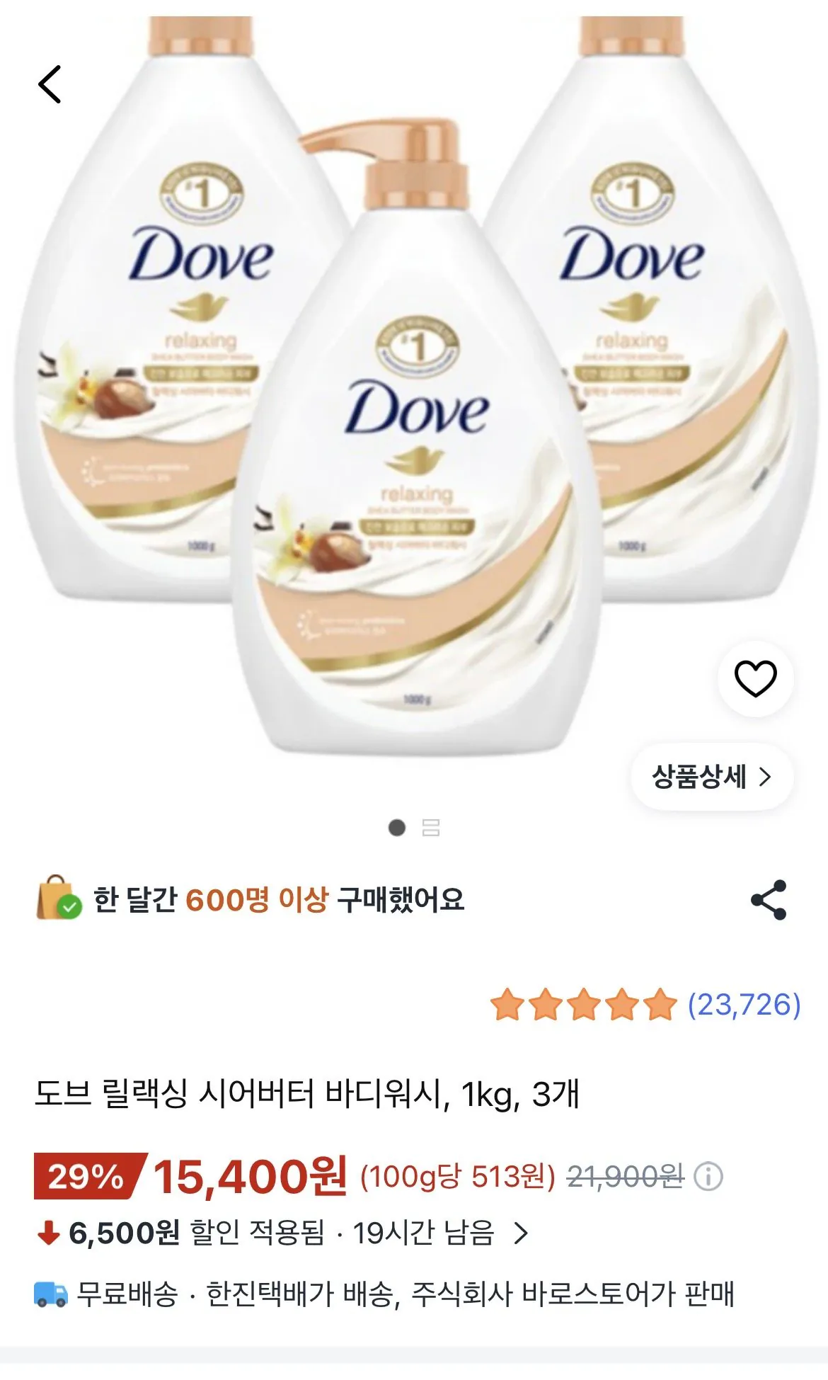 [쿠팡] 도브 릴랙싱 시어버터 바디워시, 1kg, 3개