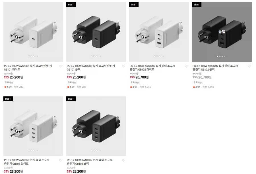 [Naver] Gia hạn bộ sạc Artmu 100W (26.700 KRW/Miễn phí)_2.webp