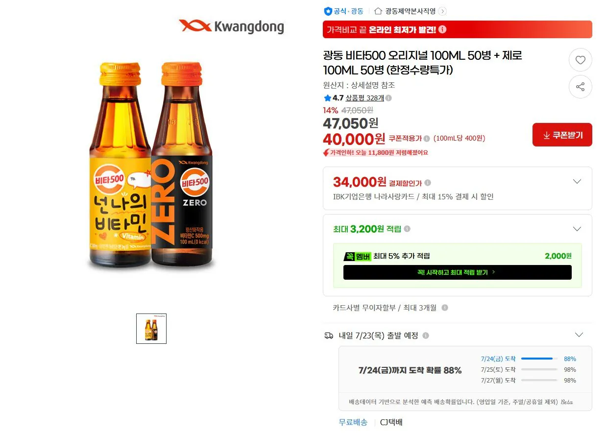[G Market] Vita500 Original 50 chai + 0 50 chai (40.000 KRW) (Miễn phí)