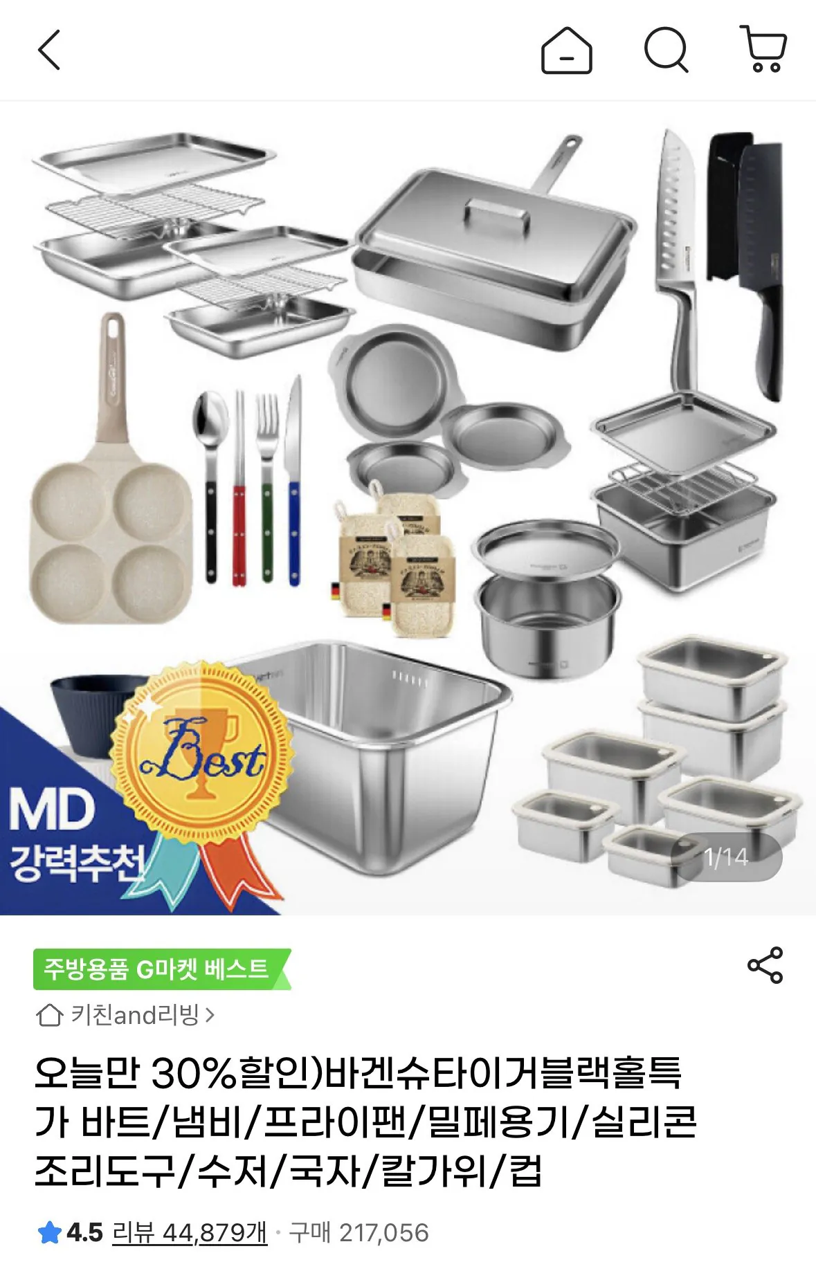 [G Market] 373 loại dụng cụ nhà bếp (khác nhau) (2 hoặc nhiều hơn miễn phí)
