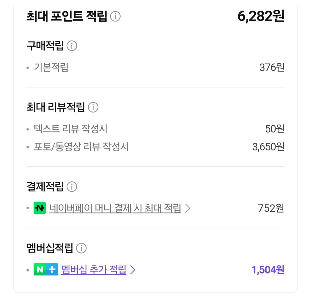 [Naver] 48 đống gạo trắng ngọt ngào và ngon miệng, v.v. (37.620 won~) (Miễn phí)