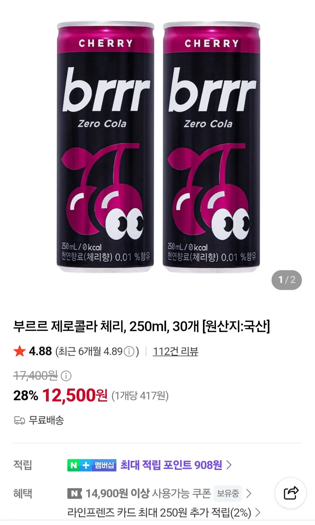 [Naver] Burur Zero Cola Cherry 250ml 30 miếng (12.500 won) (Miễn phí)