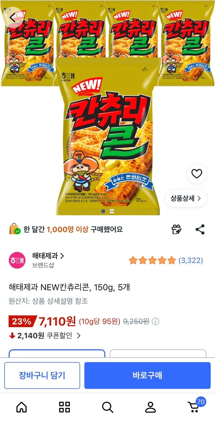 [쿠팡] NEW칸츄리콘 150g 5개