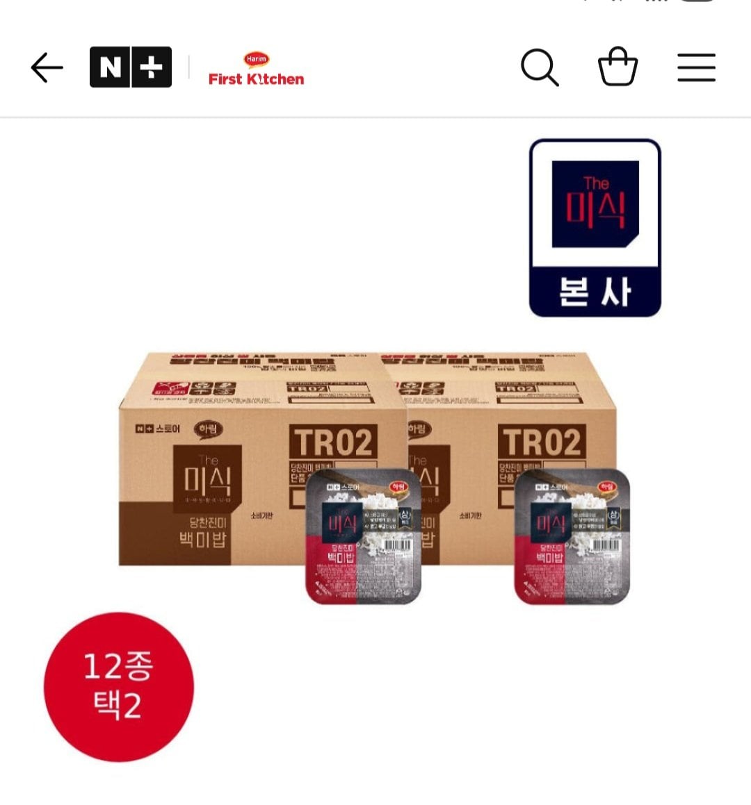 [Naver] 48 đống gạo trắng ngọt ngào và hơn thế nữa (37.620 won~) (miễn phí)