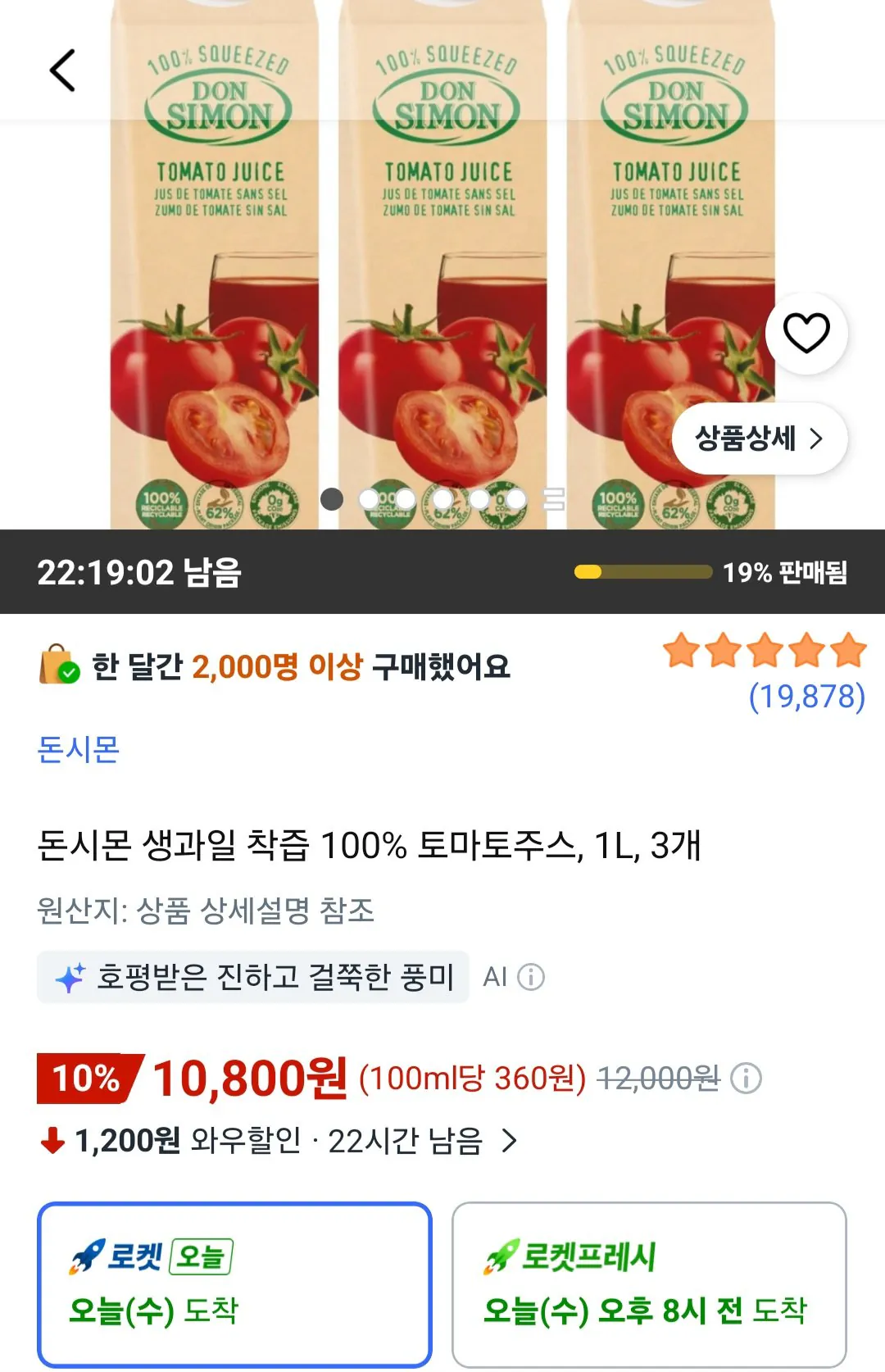 [쿠팡] 돈시몬 생과일 착즙 100% 토마토주스, 1L, 3개