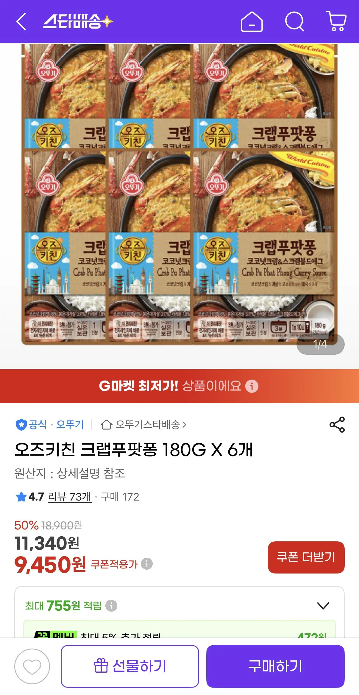 [G마켓] 오즈키친 크랩푸팟퐁 180G X 6개