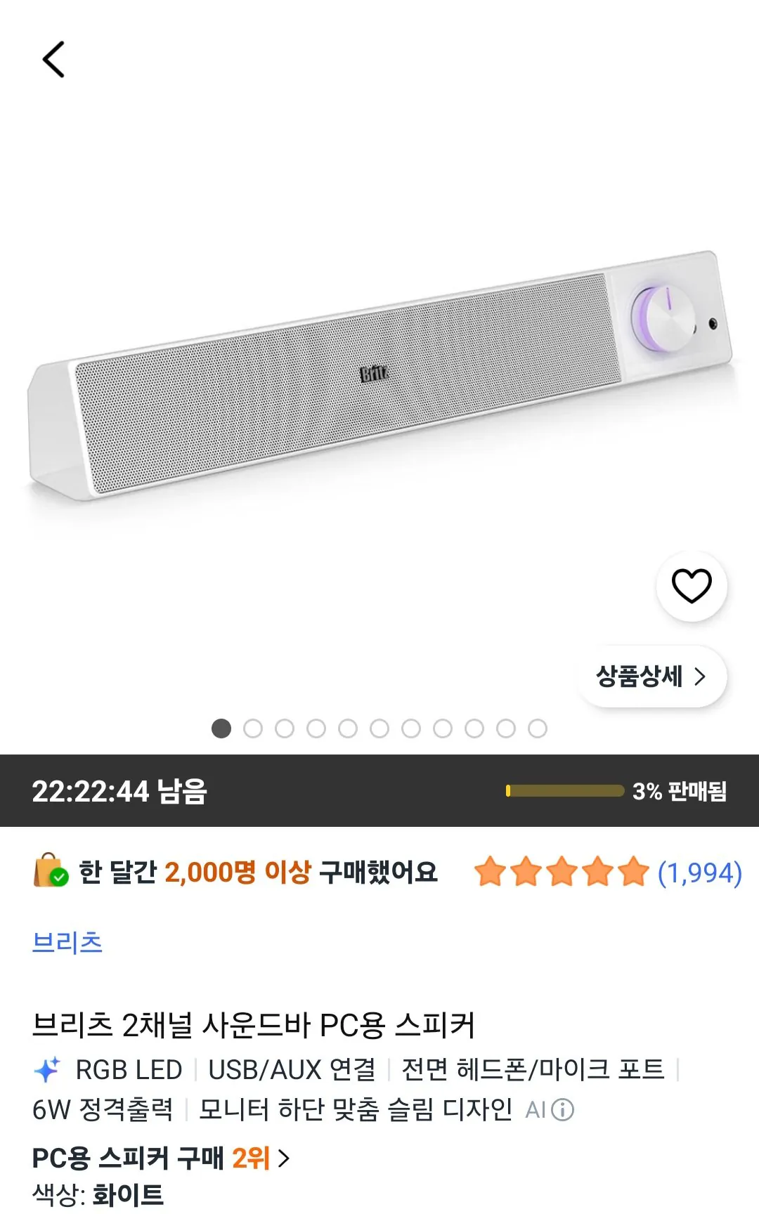 [Coupang] Loa PC soundbar 2 kênh Britz (17.820 won) (miễn phí)