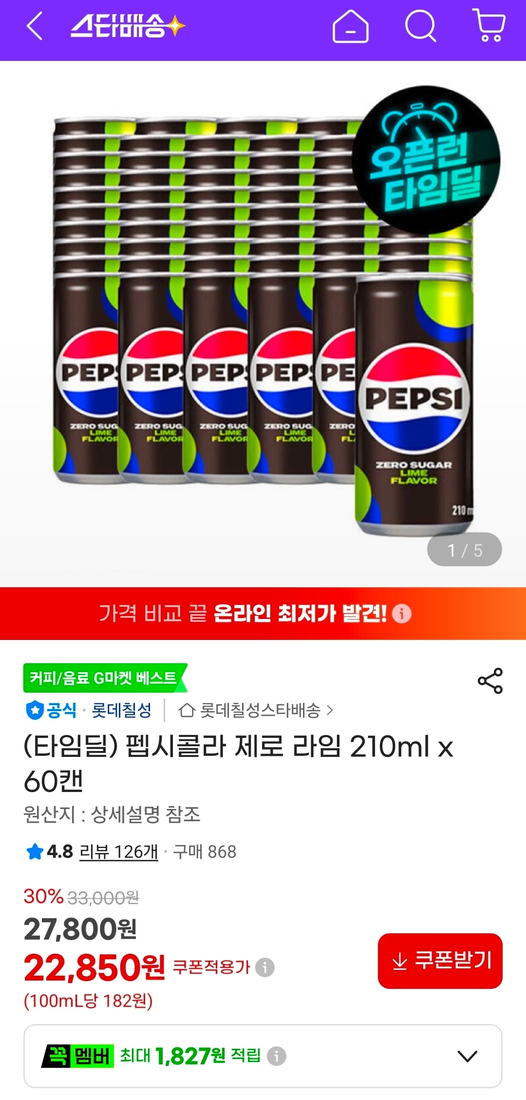 퀘이사존