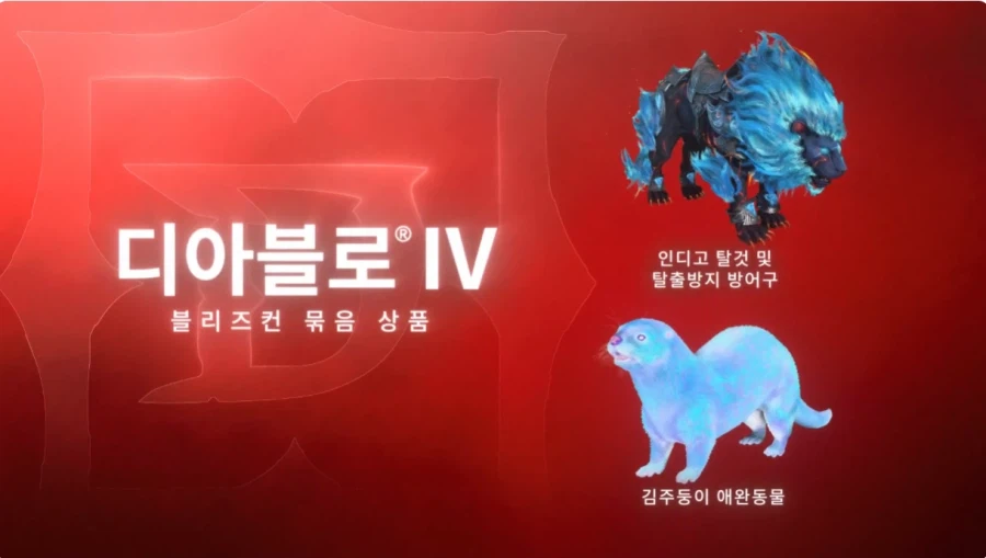 [Blizzard Cửa hàng] Bắt đầu bán Bộ sưu tập cuối cùng/Gói cá nhân BlizzCon 2026 (23/7~)_3.webp