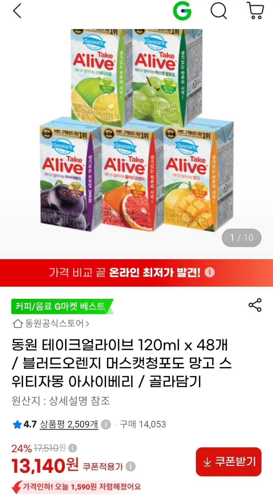 [G Market] Dongwon Take Alive 120ml 48 đơn vị (13.140 KRW)_1.webp