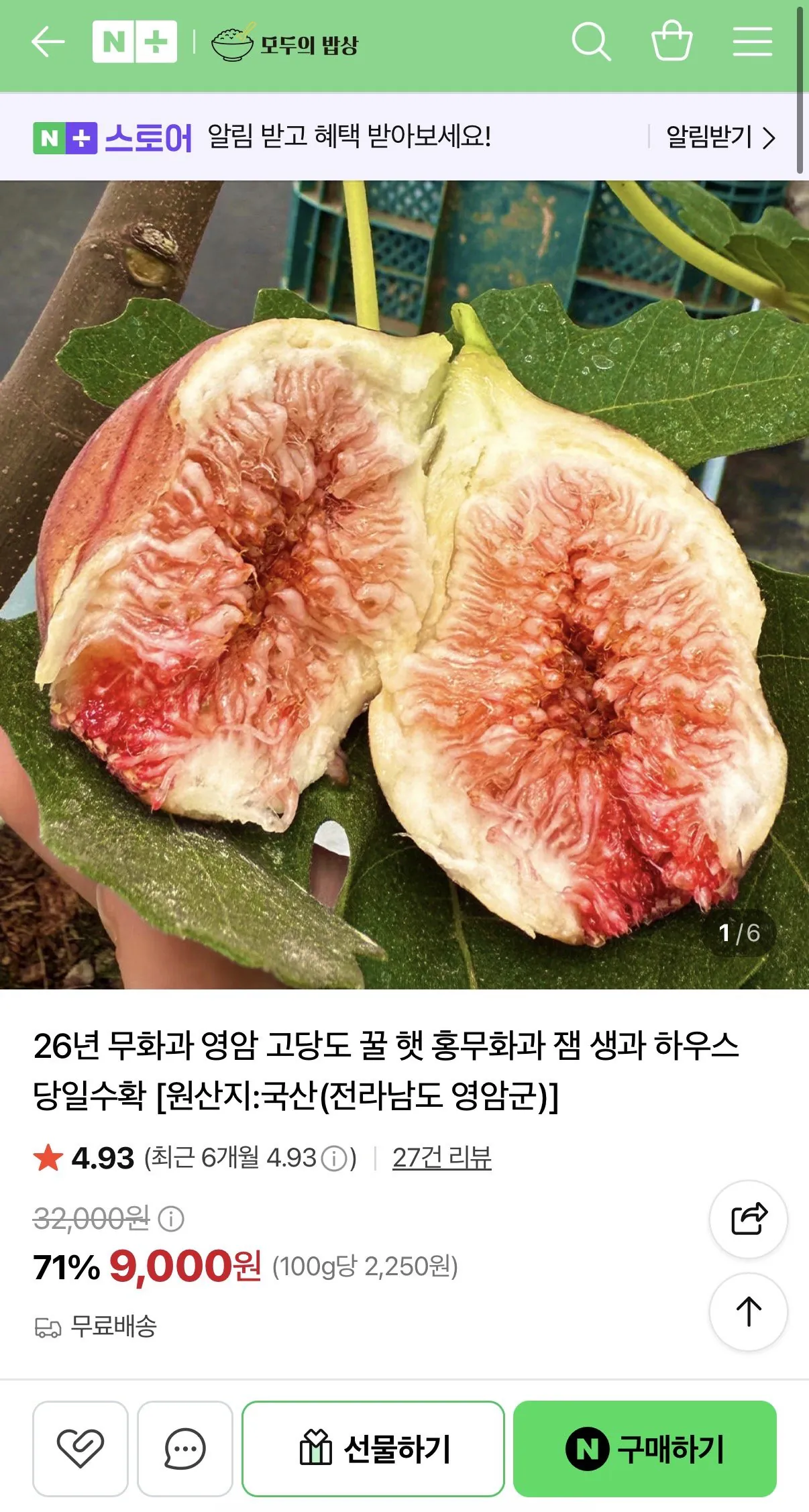IMG_0849.jpeg [Naver] Hình bóng 26 tuổi Yeongam Godangdo Honey Hat Red Fig 400g (9.000 KRW) (Miễn phí)