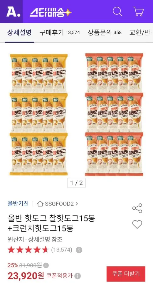 02.jpg [Đấu giá] Olban 15 túi phấn Hot Dogs + 15 túi Xúc xích giòn (22.920 KRW) (Miễn phí)