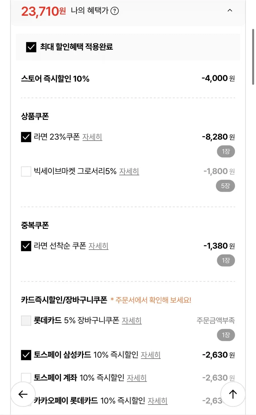 nnn.webp [Lotte On] 10 túi Nongshim Shin Ramyun + 8 túi Jjawang + 10 túi Neoguri (23.710 KRW) (Miễn phí)