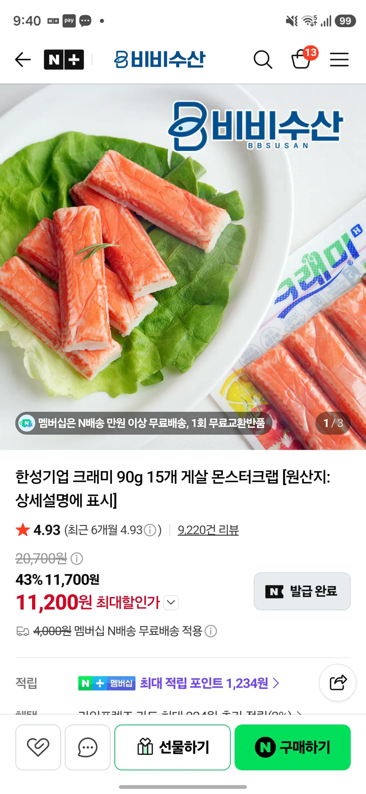 [Naver] Crammy, Monster Crab (11.200 won) (Không có Nemem)