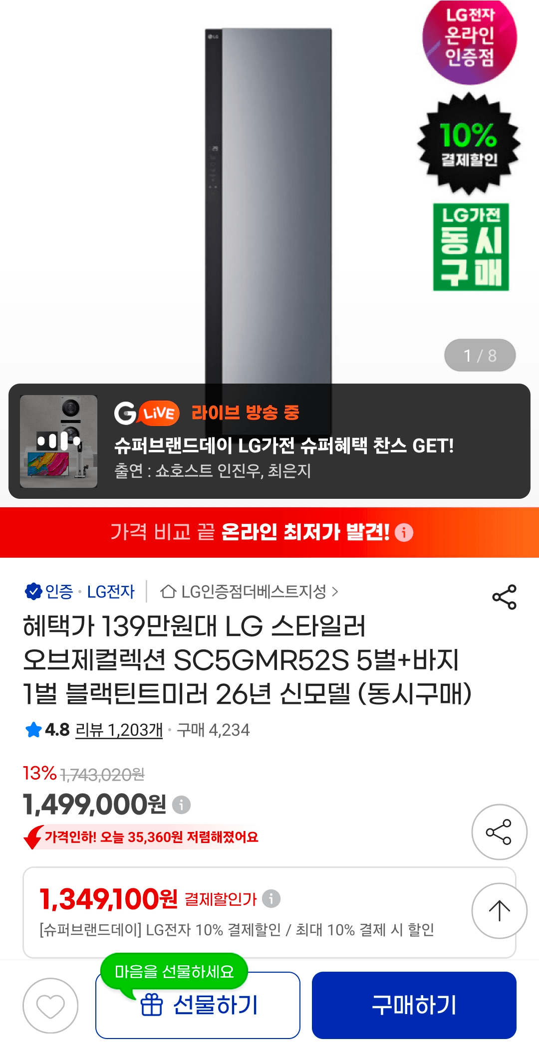 [G Market] Bộ sưu tập LG Styler Objet SC5GMR52S 5 bộ + 1 quần Gương tông màu đen (1.349.100 won) (Miễn phí)