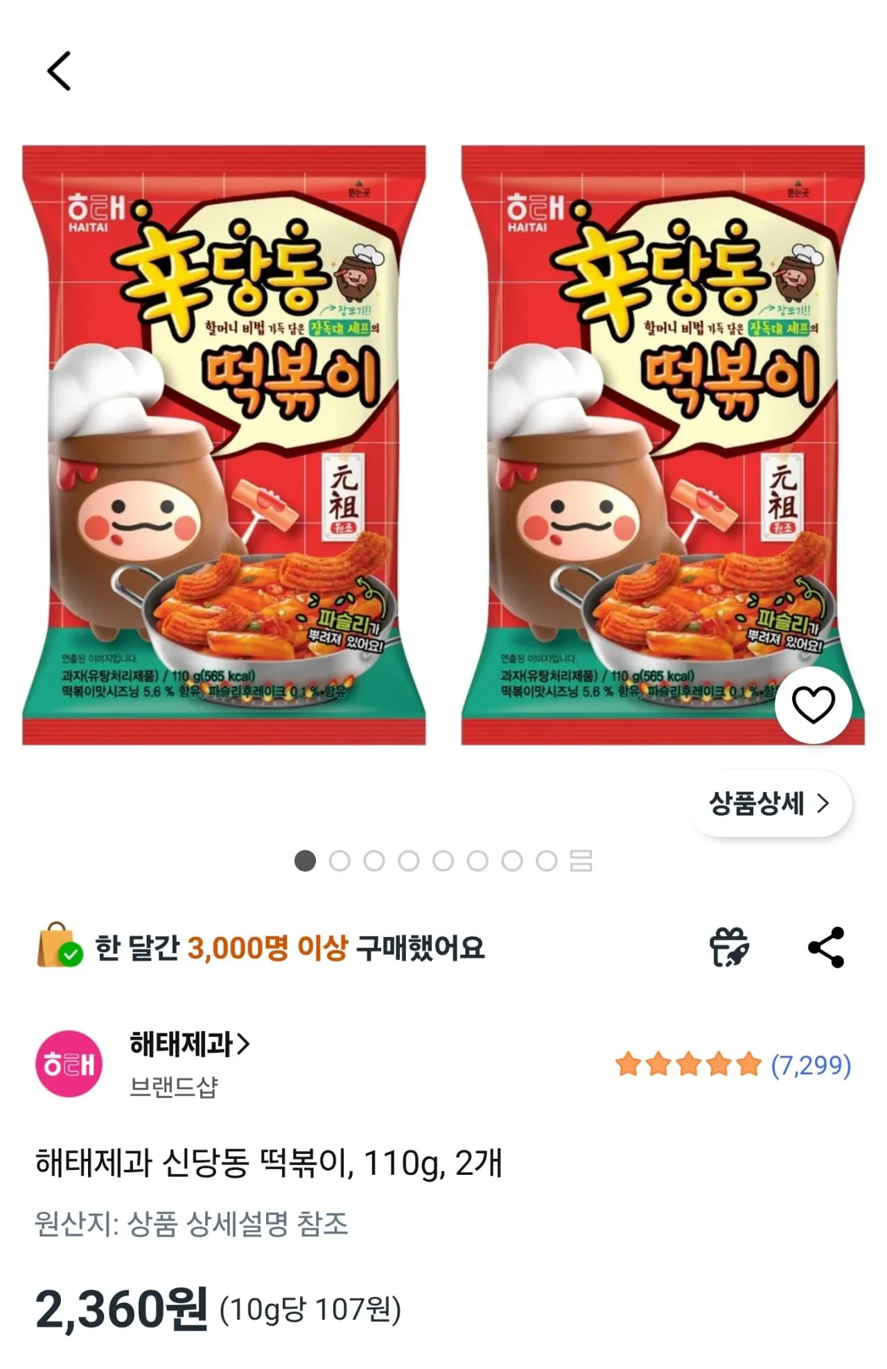 [Coupang] Bánh kẹo Haitai Sindang-dong Tteokbokki, 110g, 2 miếng (2.360 won) (Wow miễn phí)