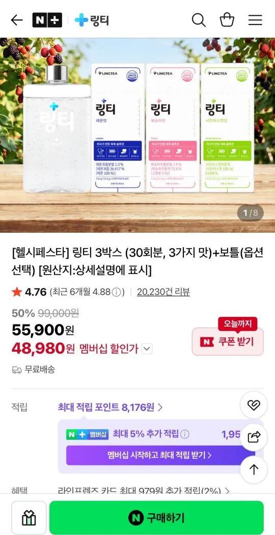 [Naver] Ring Tea 3 hộp, 30 phần ăn (48.980 KRW) (Miễn phí)