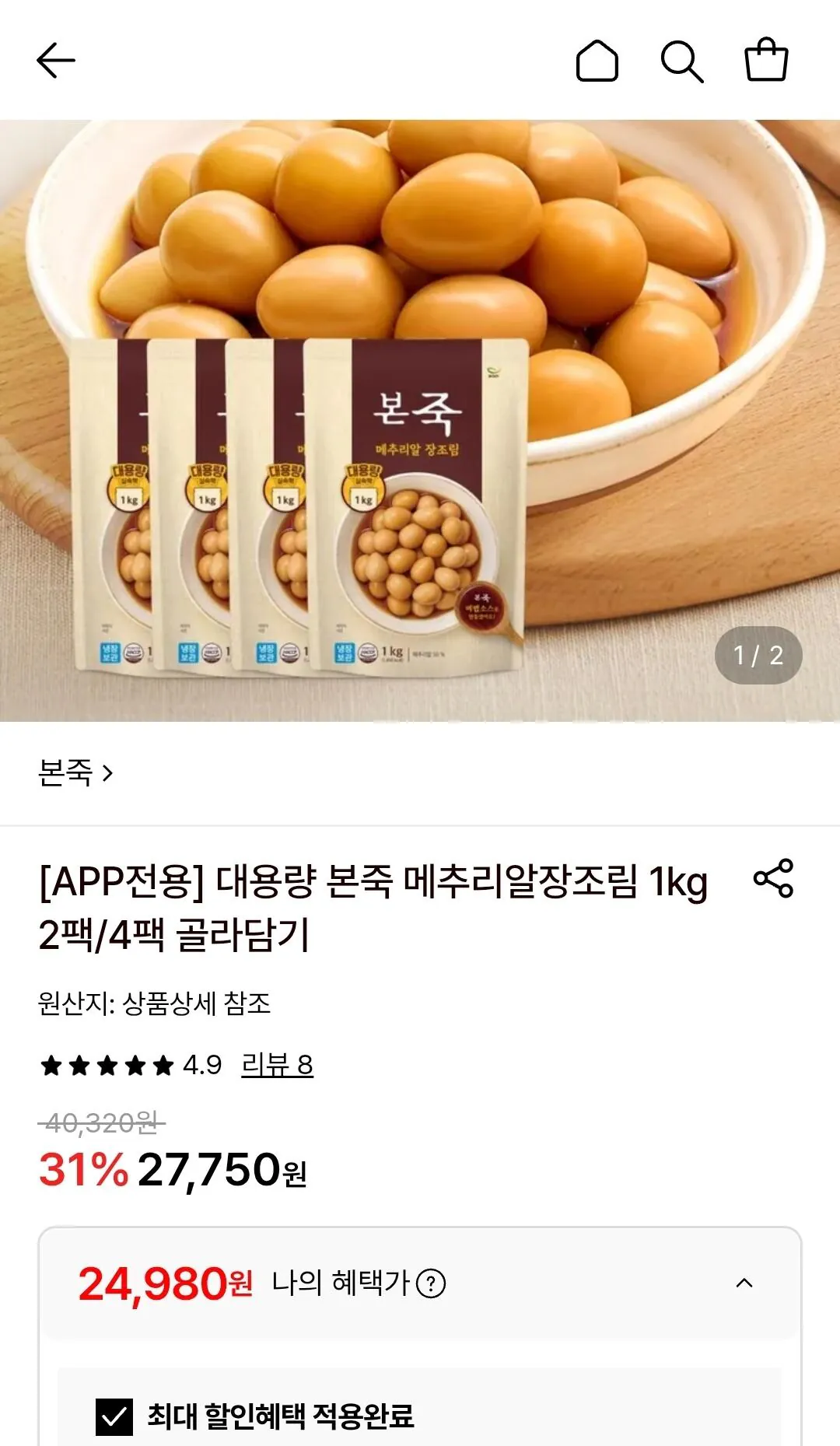 1784767201472.jpg [Lotte On] 4 1kg Bonjuk Jangjorim (24.980 KRW) (Miễn phí)