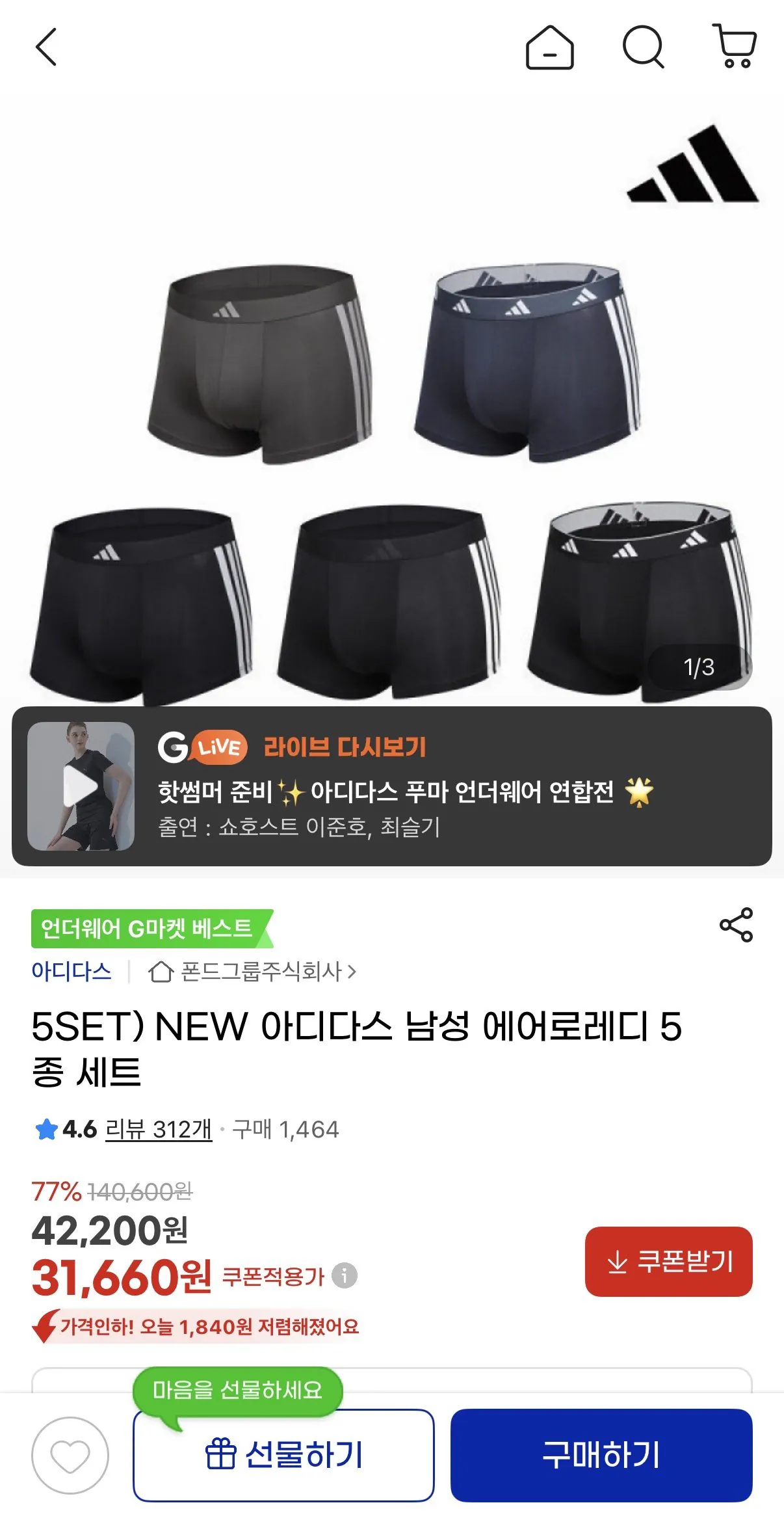 IMG_0838.jpeg [G Market] 5 bộ Adidas MỚI dành cho nam Bộ 5 món Aero Ready (31.660 KRW) (Miễn phí)