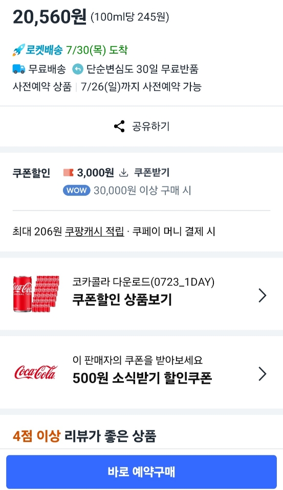 퀘이사존