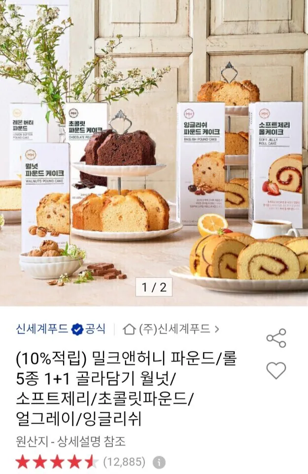 771.jpg [Đấu giá] Sữa & mật ong Pound/Cuộn 5 loại Lựa chọn 1+1 + Tiết kiệm 10% (15.960 KRW) (Miễn phí)