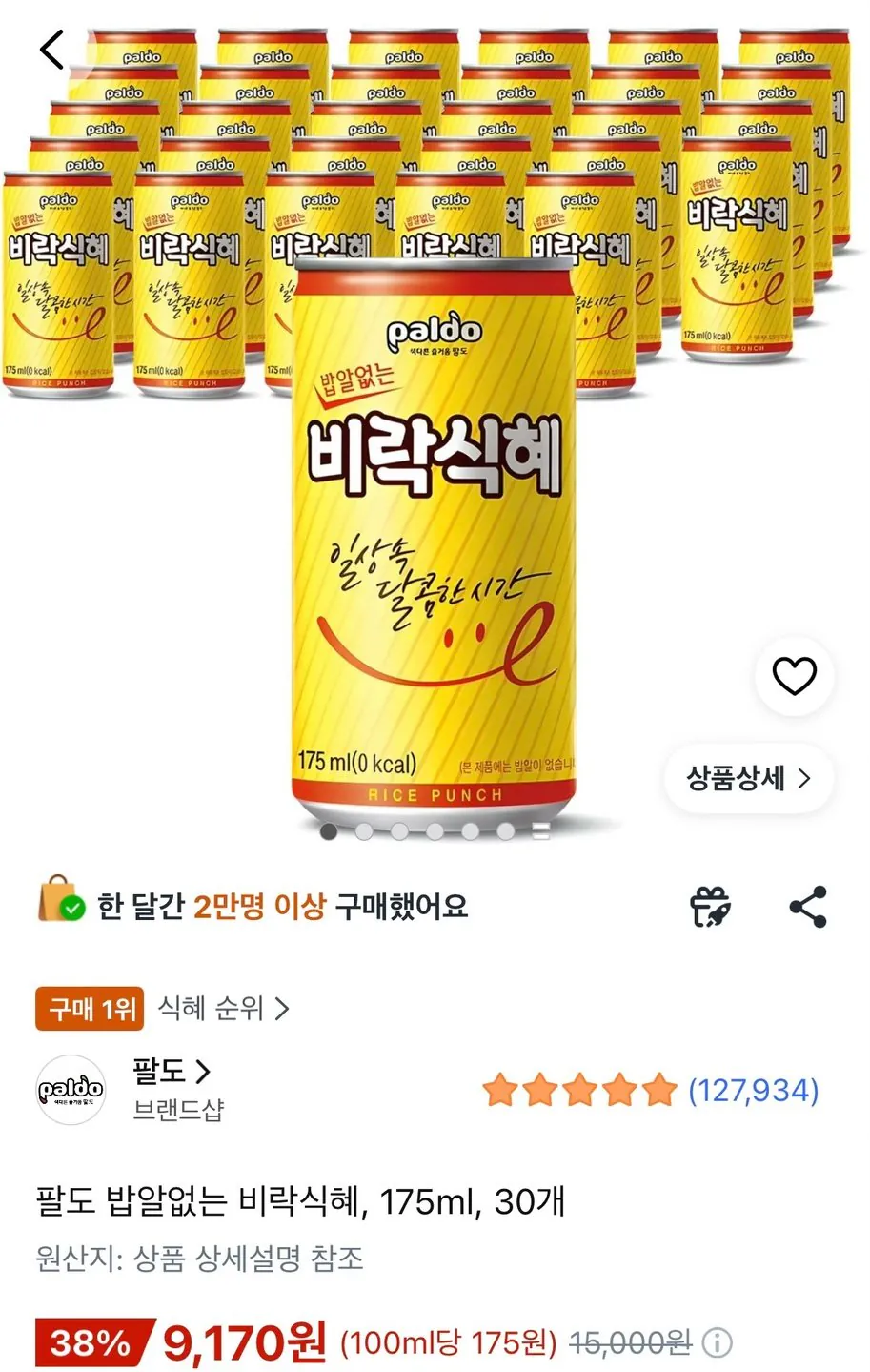 [Coupang] Birak sikhye không có hạt gạo ở Paldo (9,170 won) (Wow free)