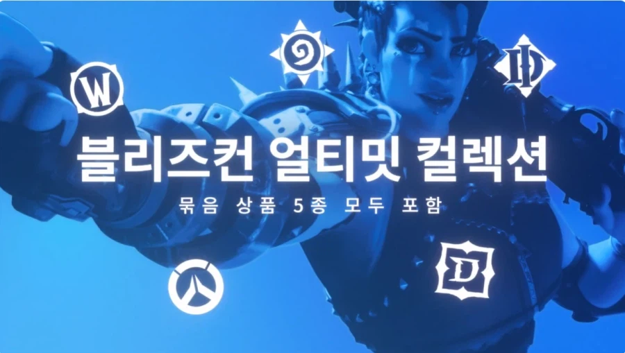 [Blizzard Shop] Bộ sưu tập cuối cùng/Bắt đầu bán gói riêng lẻ BlizzCon 2026 (23/7~)_11.webp