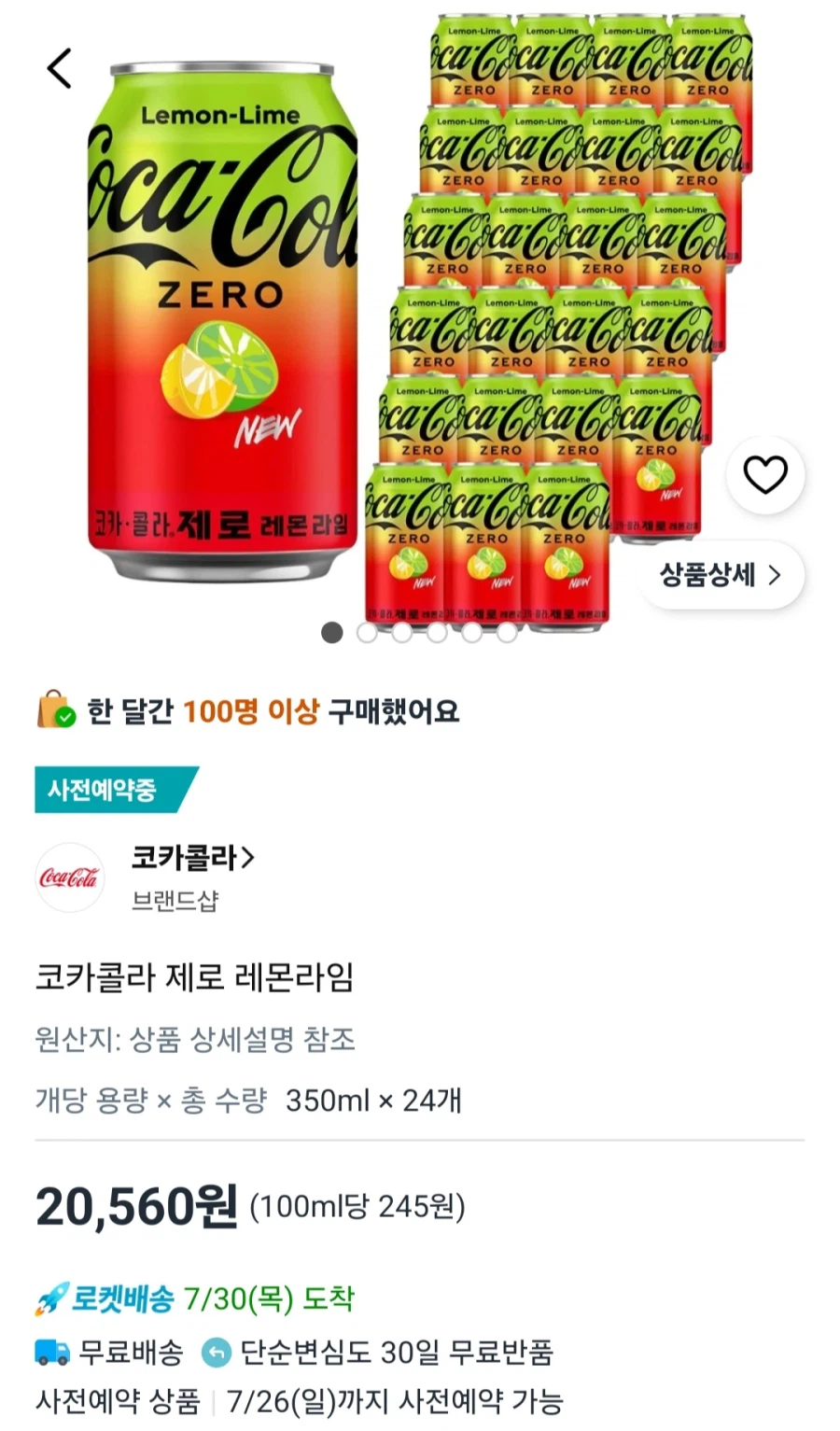 [쿠팡] 코카콜라 제로 레몬라임 350ml 24개 (20,060원/무료)_1.webp