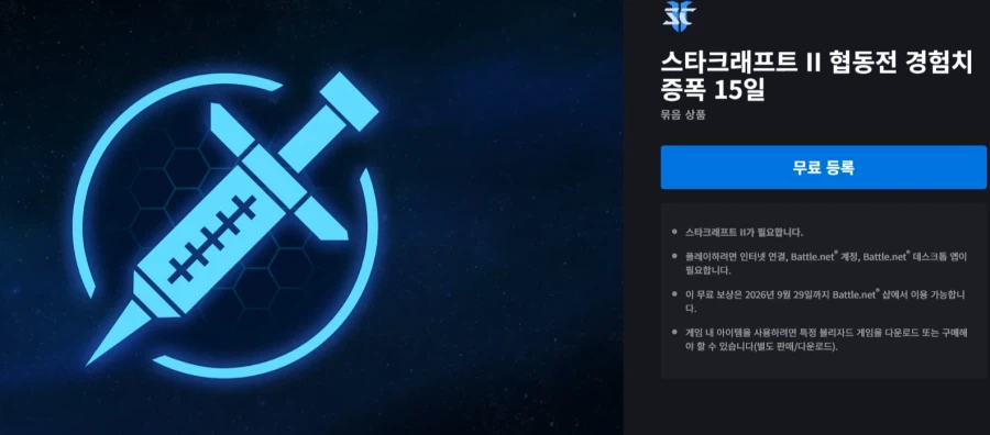 [Blizzard Shop] BlizzCon Bắt đầu bán Bộ sưu tập/Gói riêng lẻ cuối cùng năm 2026 (23/7~)_15.webp