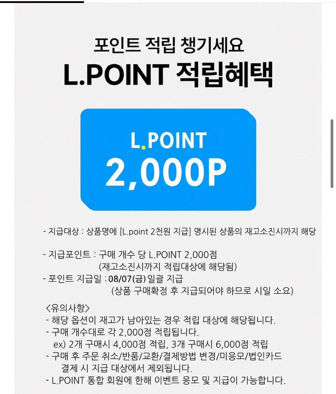 1784732840206.jpg [Lotte On] Pepsi Cola Zero Sugar Lime Flavor 355ml 48 lon (26.840 KRW) (Miễn phí)