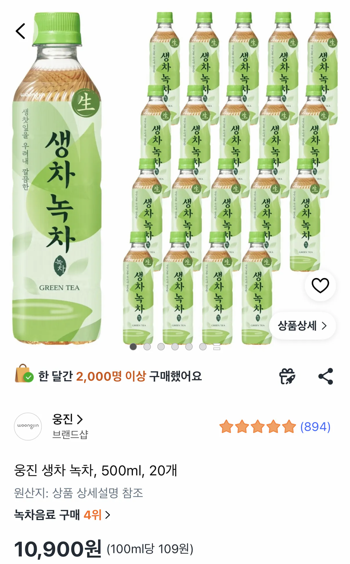 1000001623.png [Coupang] Woongjin Raw Trà xanh 500ml 20 miếng (10.900 won) (miễn phí)