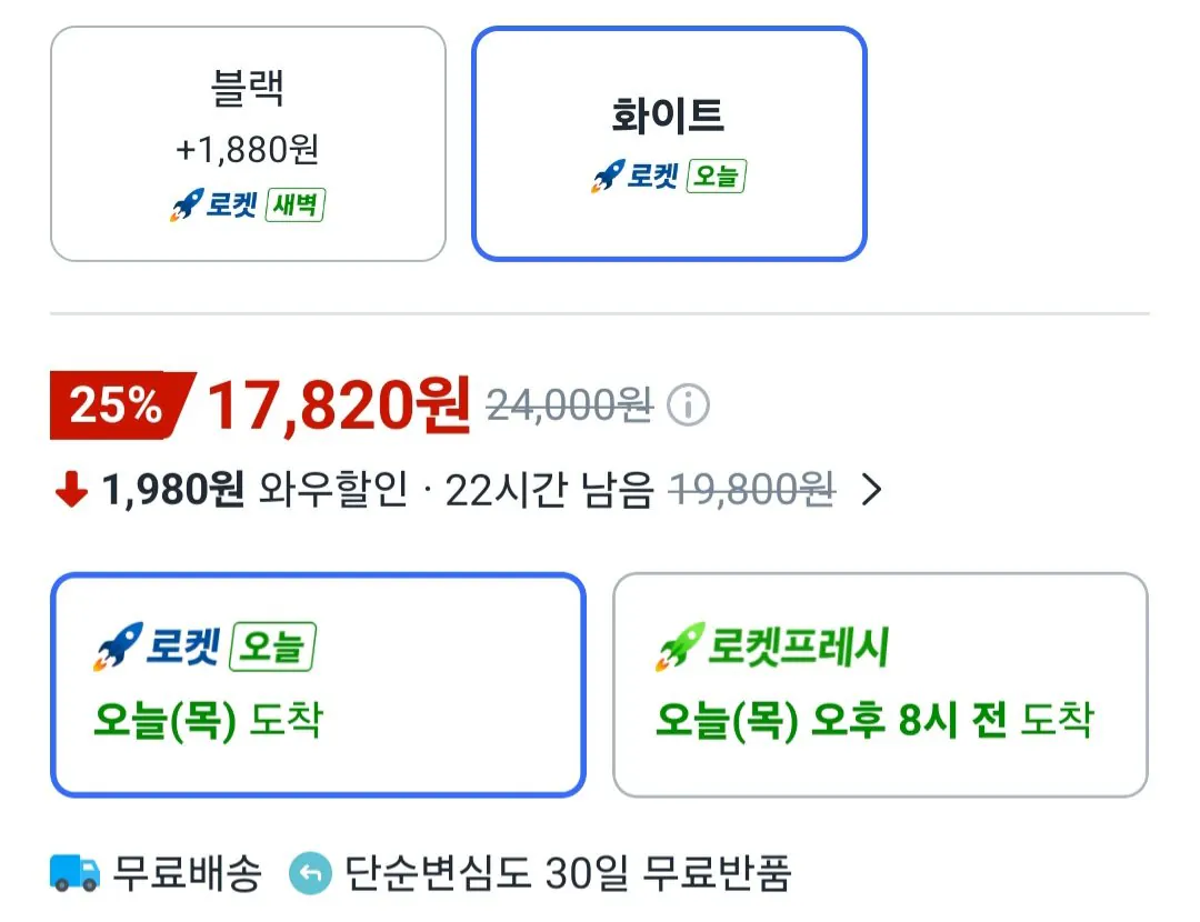 [Coupang] Loa PC soundbar 2 kênh Britz (17.820 won) (miễn phí)