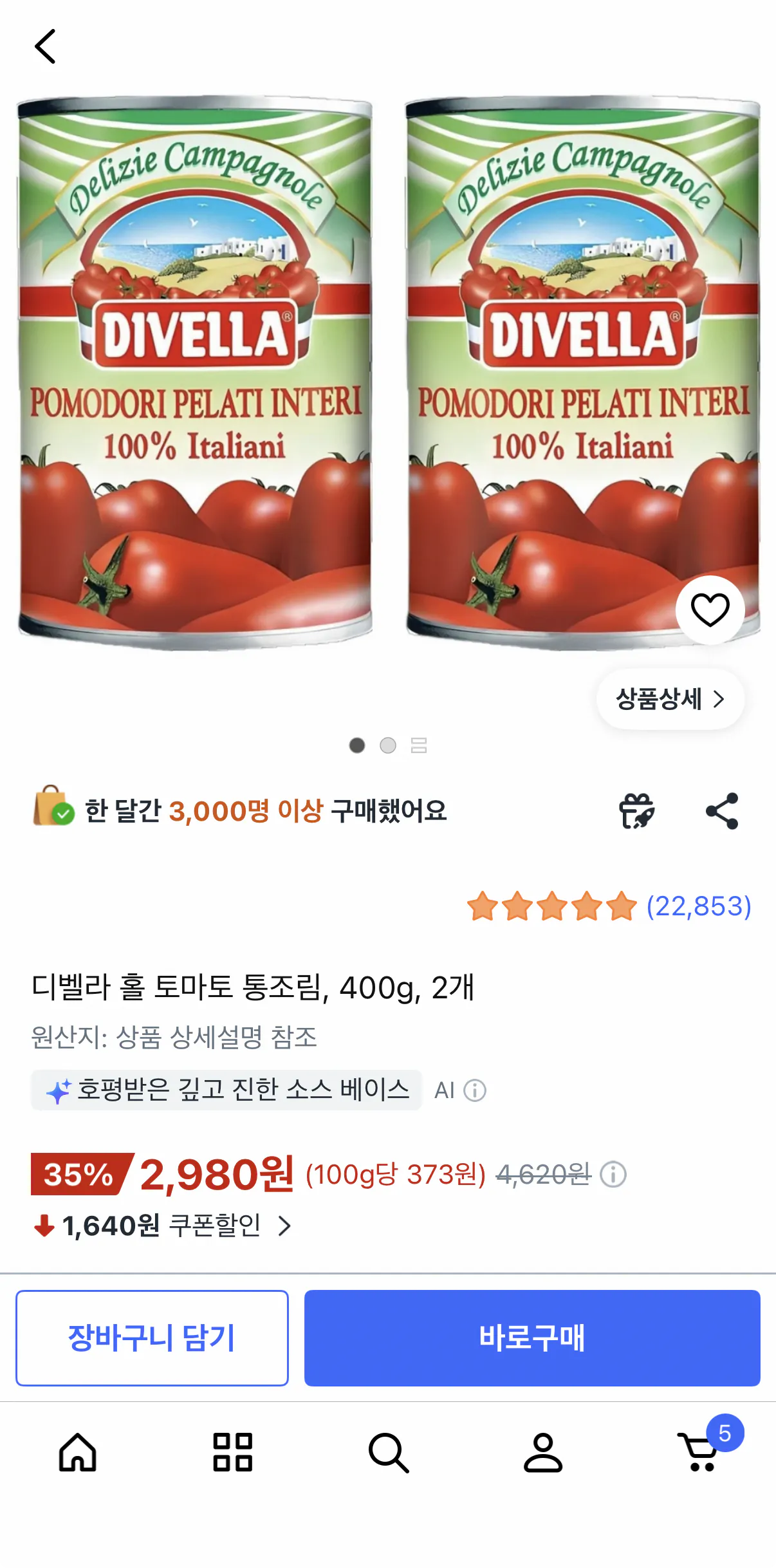 1000110457.png [Coupang] 2 hộp 400g Cà chua nguyên quả Dibella (2.980 KRW) (miễn phí)