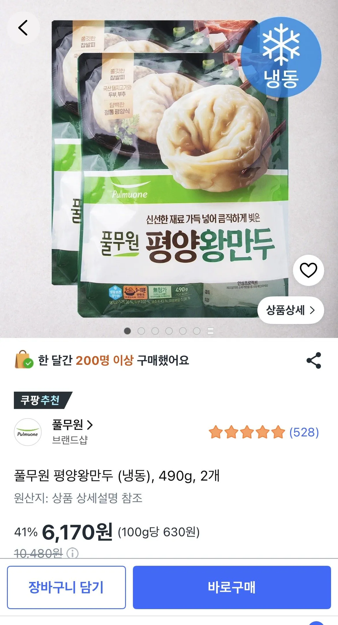 [쿠팡] 풀무원 평양왕만두 (냉동), 490g, 2개