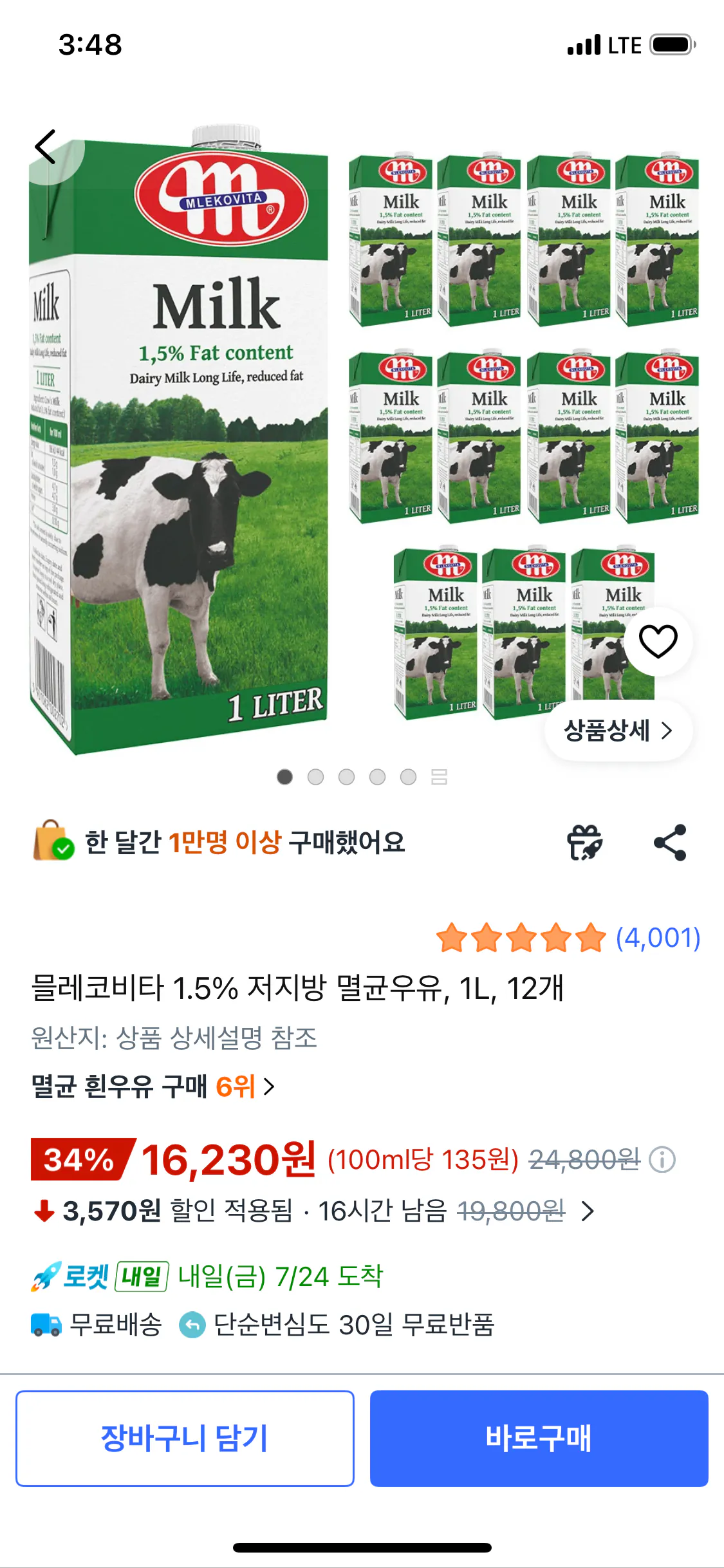 IMG_0876.png [Coupang] Mlekovita Sữa tiệt trùng ít béo 1,5%, 1L, 12 đơn vị (16.230 KRW) (Wow Mubae)