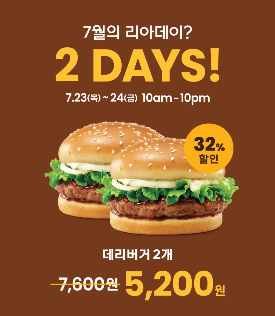 lia.webp [Lotteria] Lia Day. 2 Deli Burgers (5.200 won) (Miễn phí)