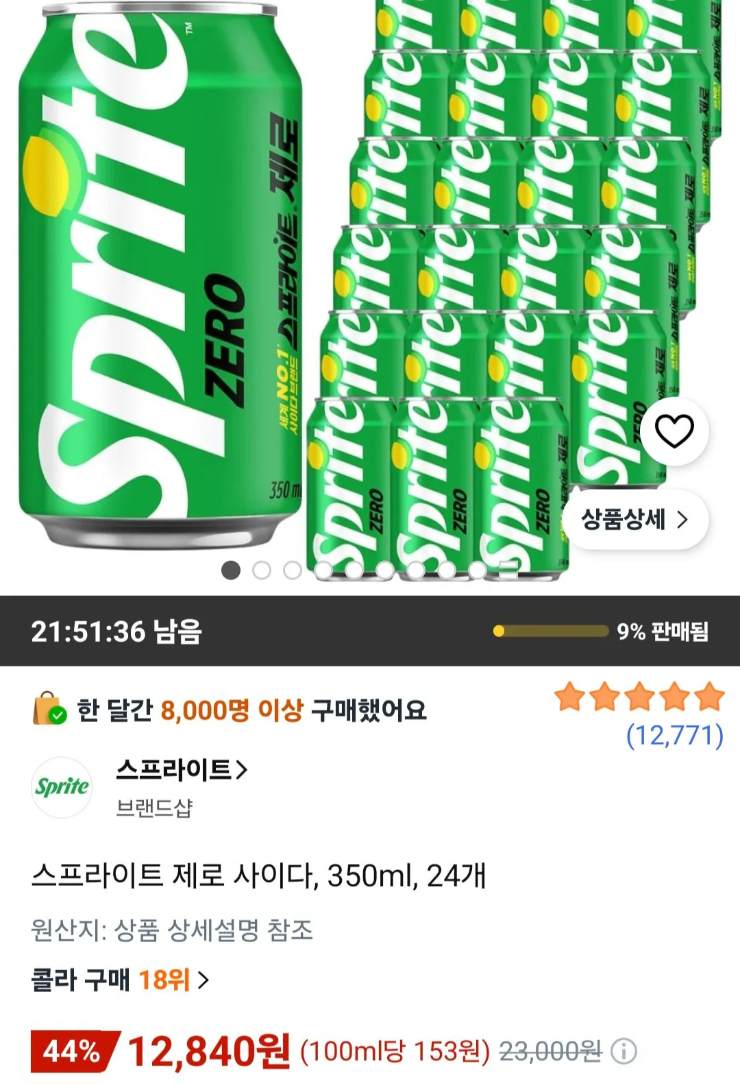 [Coupang] Sprite Zero Cider 24 340ml (12.840 won) (miễn phí)