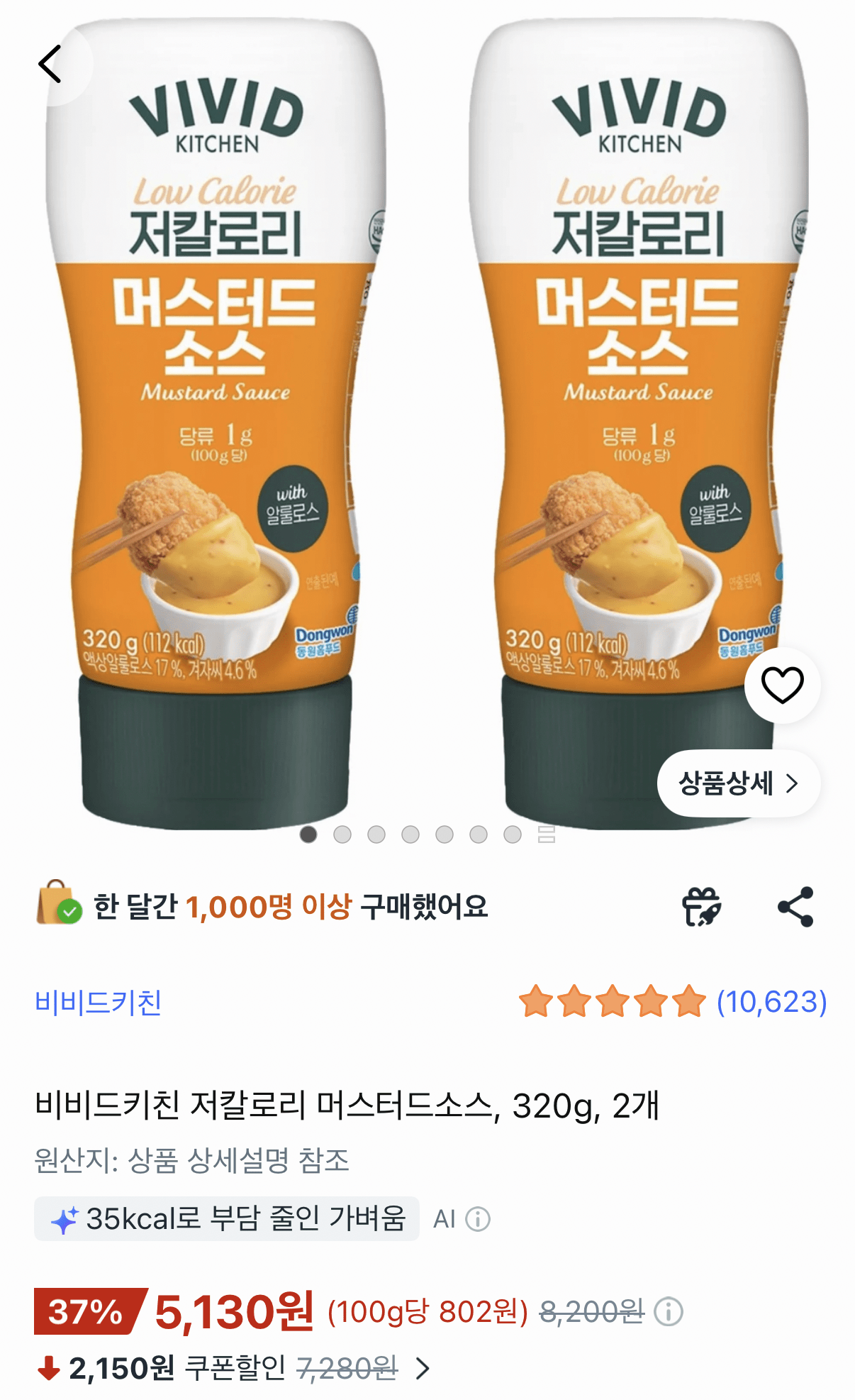 1000002035.png [Coupang] Nhà bếp sống động Thấp Sốt mù tạt calo 320g x 2 (5.130 KRW) (Miễn phí)