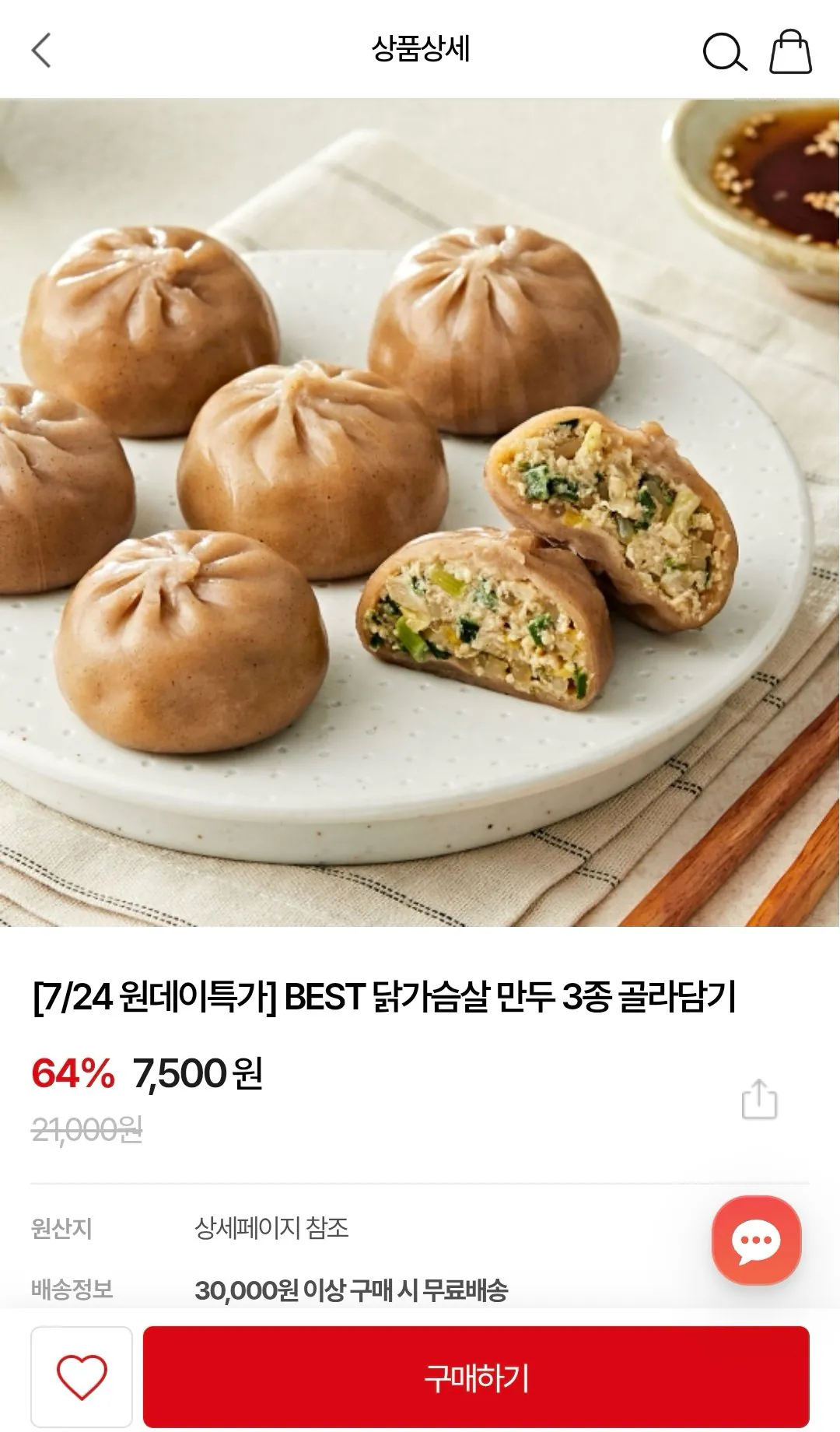 1000011002.jpg [Trang chủ công cộng] Goobne Bánh bao ức gà 5 gói (6.638 KRW) (Miễn phí)