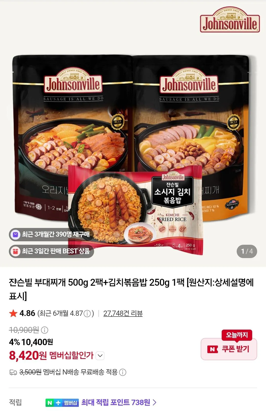 Screenshot_20260724_105957_N+.jpg [Naver] 2 gói Johnsonville Budae Jjigae 500g + 1 gói Cơm chiên Kimchi 250g (8.420 KRW) (NetMem miễn phí)