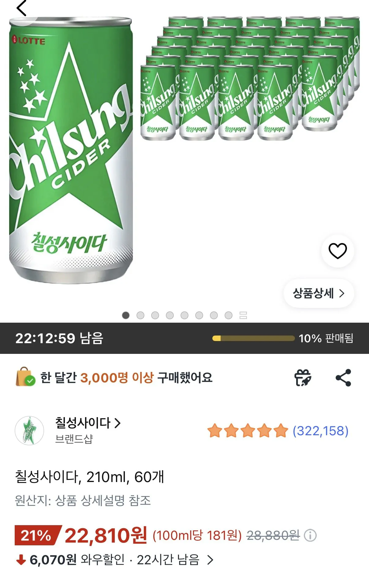 [쿠팡] 칠성사이다, 210ml, 60개