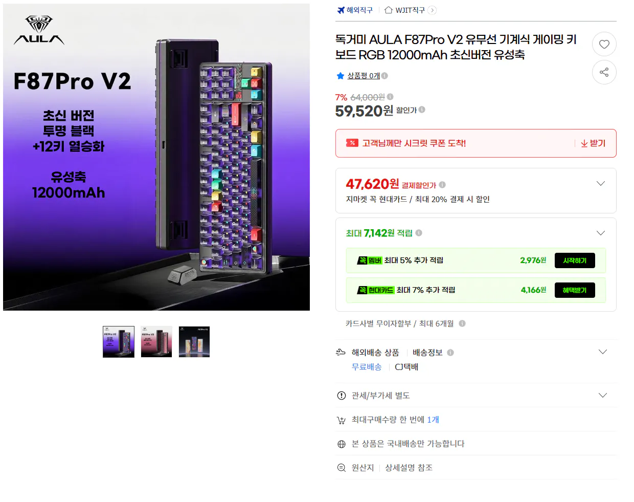 1.png [G Market] Aula Tarantula F87 pro v2 Choi Sang-op Bàn phím cơ TKL pin đôi 8K 12000 của Yoosung (KRW 59.520) (Giao hàng miễn phí)