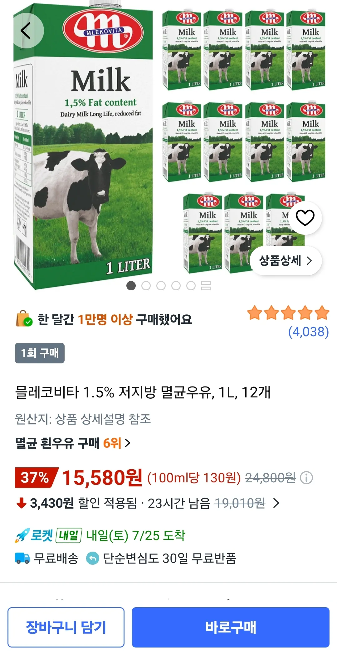 [쿠팡] 믈레코비타 1.5% 저지방 멸균우유, 1L, 12개
