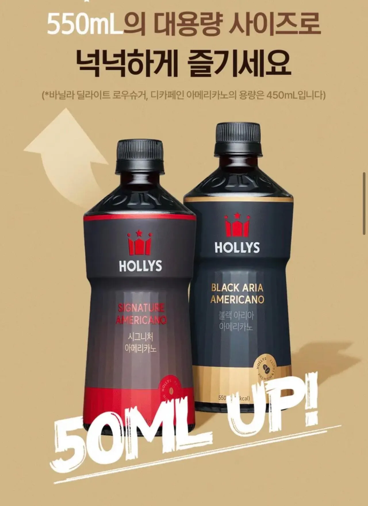 [Toss] 12 chai Holly's Signature Americano 550ml (8.000 KRW) (Miễn phí)
